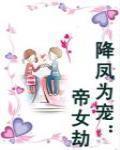 最佳女婿孩子到底是谁的?