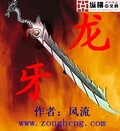 龙牙肝泰胶囊的功效与作用