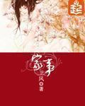 家事代行