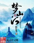 东施效颦怎么读