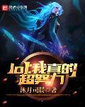 lol:我真的很捞