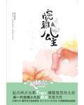 皖雅公主 聚合中文网