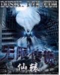 无限传说米拉