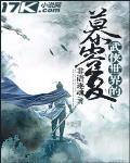 武侠世界的慕容复下载