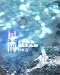 星海中学