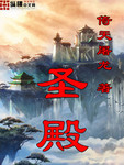 圣殿骑士团