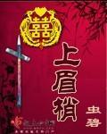 憘上眉梢