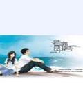 若即若离的拼音