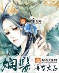 娴医好看吗