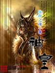 神皇丹帝