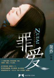 罪爱女士香水什么味道