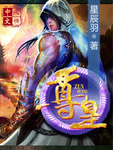尊皇祥兴酒店