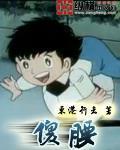 凤舞天下轩辕福雅TXT下载笔趣阁