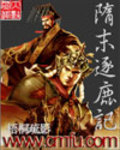 隋末逐鹿记萧皇后