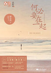 情逢敌手小说