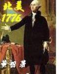北美洲有哪几个国家