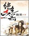 朱门绣户小说萧璟玉珠免费阅读