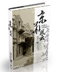 京华烟云赵薇版全集免费观看
