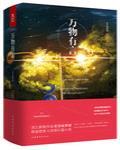 我有特殊沟通技巧小说