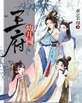 王府幼儿园求之不得