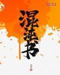 混沌书房