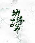 纨绔子弟穿书壑舟须臾