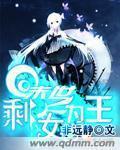 末世剩女为王百度云