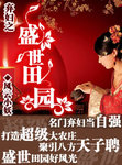 弃妇之盛世田园百度网盘