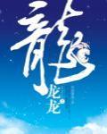 龙龙龙卡组