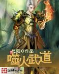 噬火动力