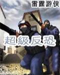 超级反恐精英为什么不更新了
