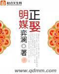 八抬大轿抬的是完壁之身