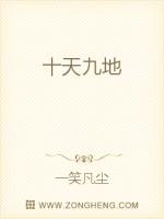九天九地神完整版