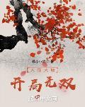 人在大唐开局震惊李世民