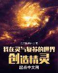 我在灵气复苏中成为神话