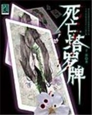 周瞳探案系列全集