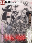 鬼婴庙泰国恐怖片高清在线观看