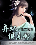 弃妃俱乐部 免费阅读小说