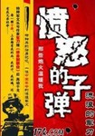 十部顶级耐看军事小说