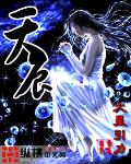 天辰工程公司