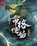 我的命格是什么