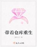 带着仓库重生八零年代 渔小帅