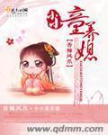 小小童养媳何秀秀最后和谁在一起了