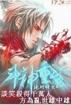 斗神重生全集