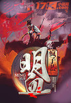 明血 疯子蓝