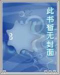 玩转动漫世界