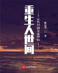 我在人世间 瑞昌成