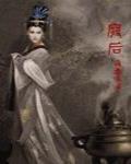 废后gl