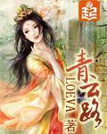 青云路(科举)