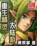 重生精灵大陆游戏攻略